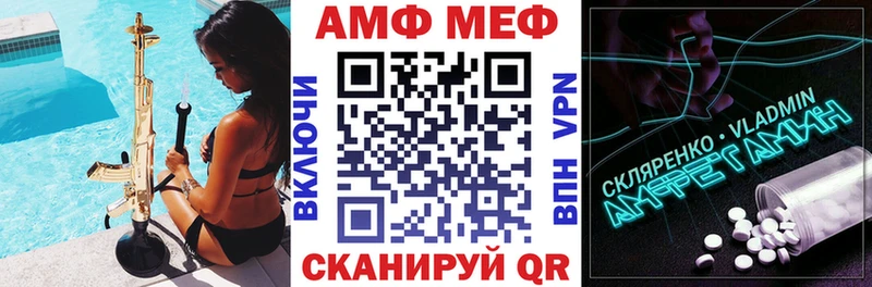 Амфетамин Premium  Череповец 