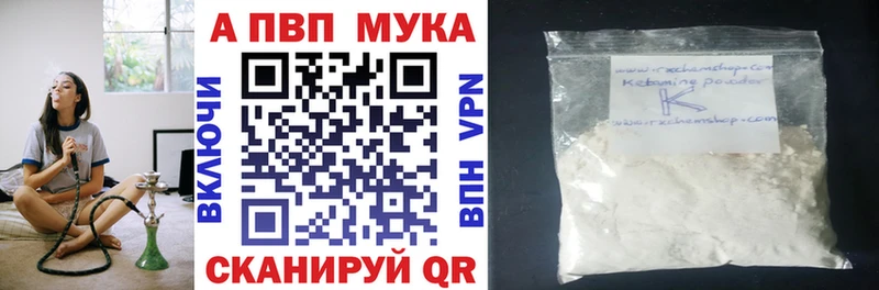 МЕГА как зайти  Череповец  APVP мука  цены  