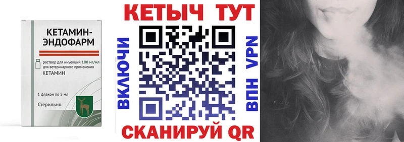 как найти закладки  Череповец  Кетамин ketamine 