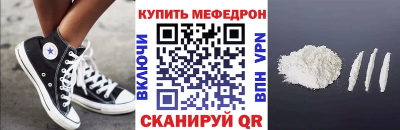 МЕФ кристаллы купить наркоту Череповец