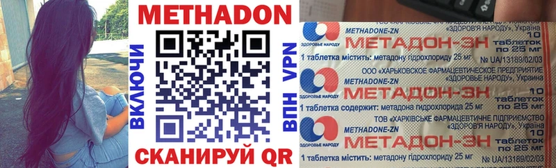 Метадон VHQ Череповец